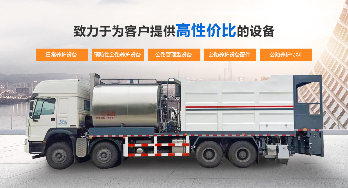 新鄉市一站通道路養護設備有限公司